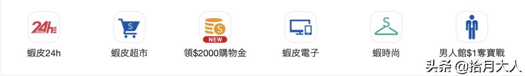 东南亚跨境电商shopee的运营成功的因素|