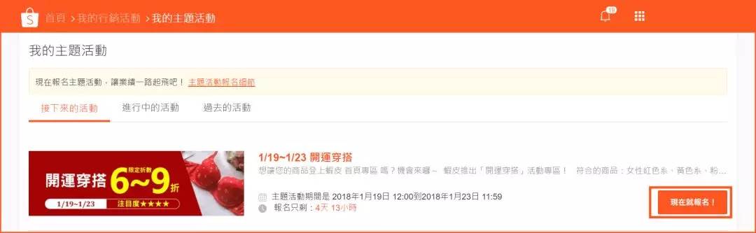 shopee卖家中心登陆|shopee入驻要求和流程