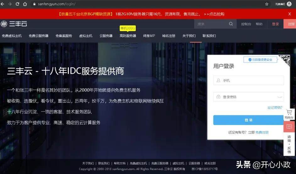 三丰云怎么搭建网站（云服务器如何搭建网站）