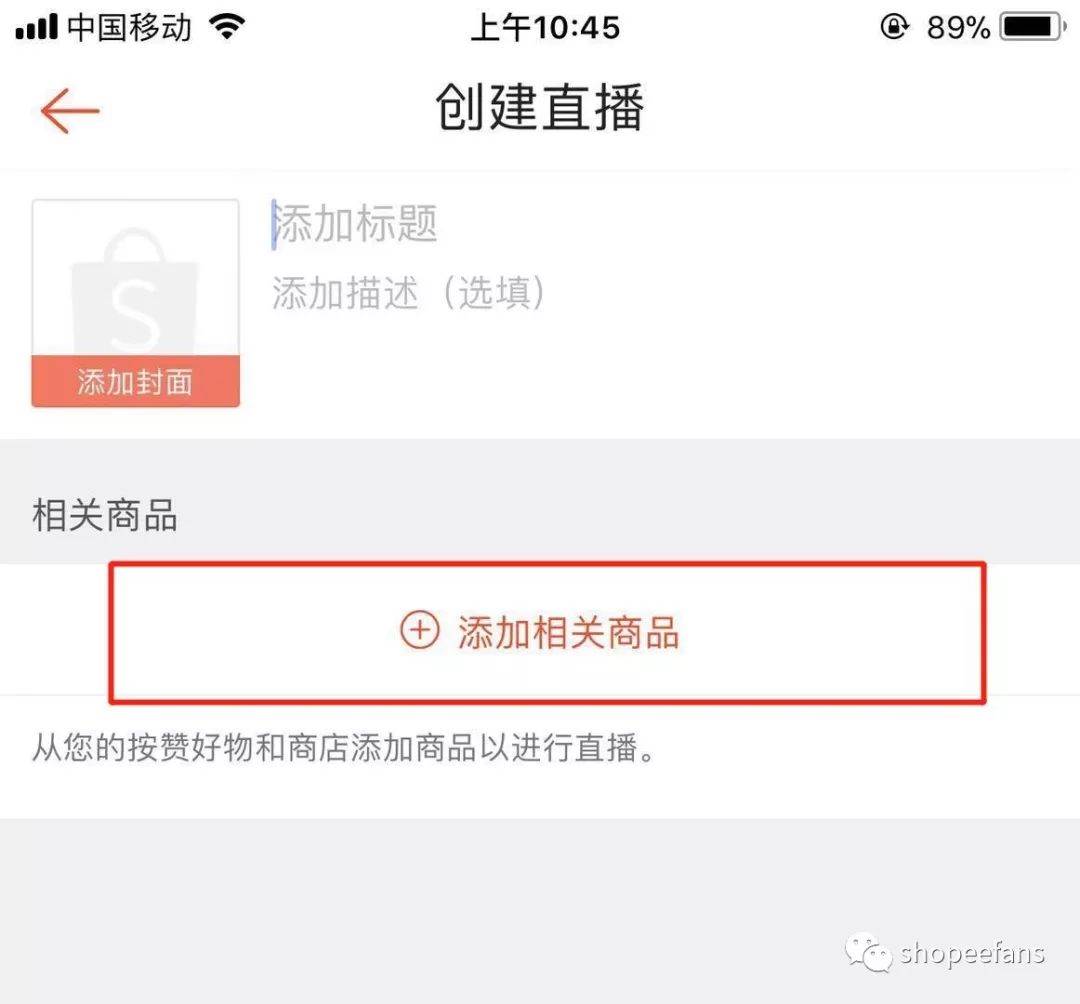 shopee虾皮平台|shopee虾皮网卖家app