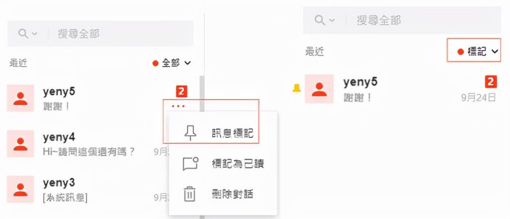 虾皮预售占比（）