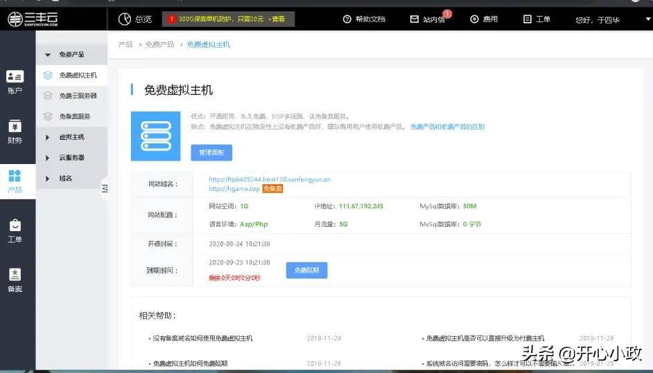 三丰云怎么搭建网站（云服务器如何搭建网站）