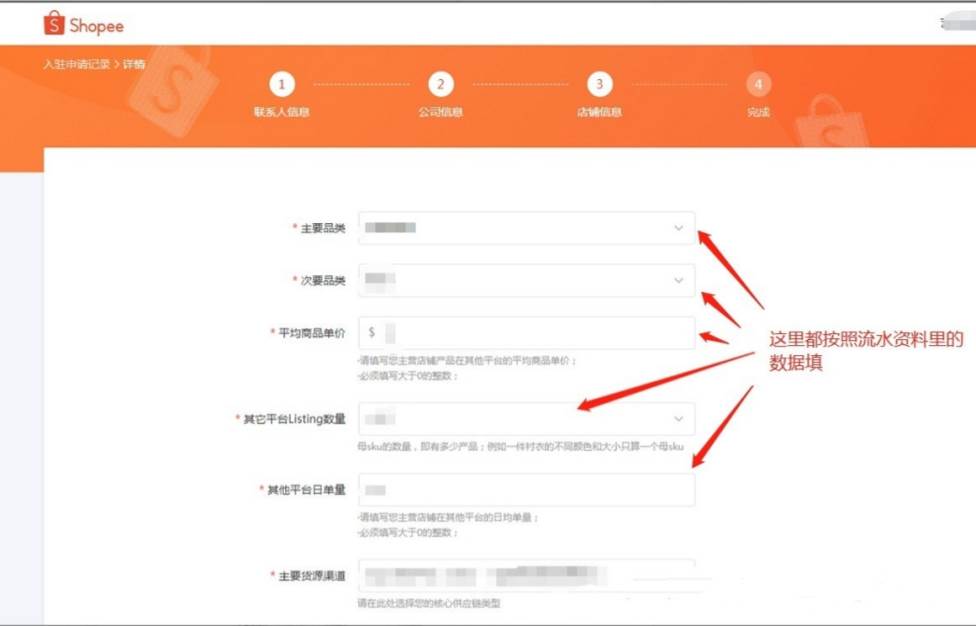 虾皮跨境电商怎么入驻开店_虾皮跨境电商怎么注册店铺需要什么资料