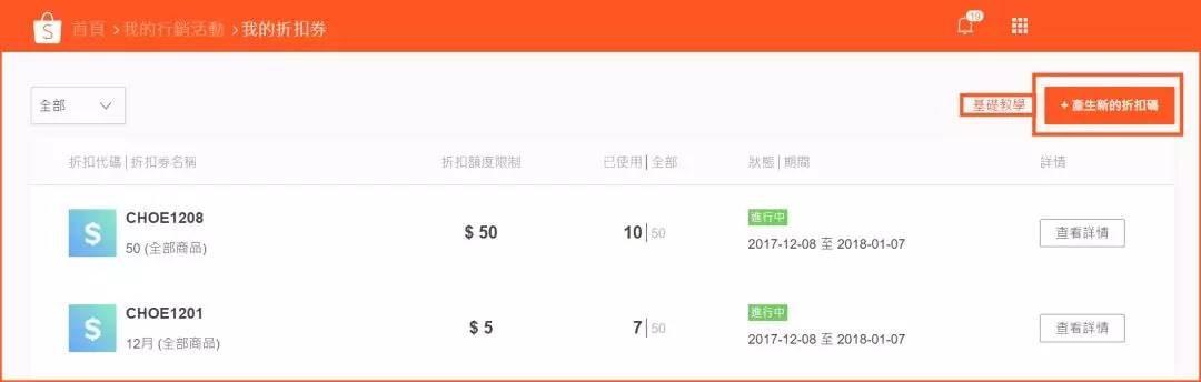 shopee卖家中心登陆|shopee入驻要求和流程