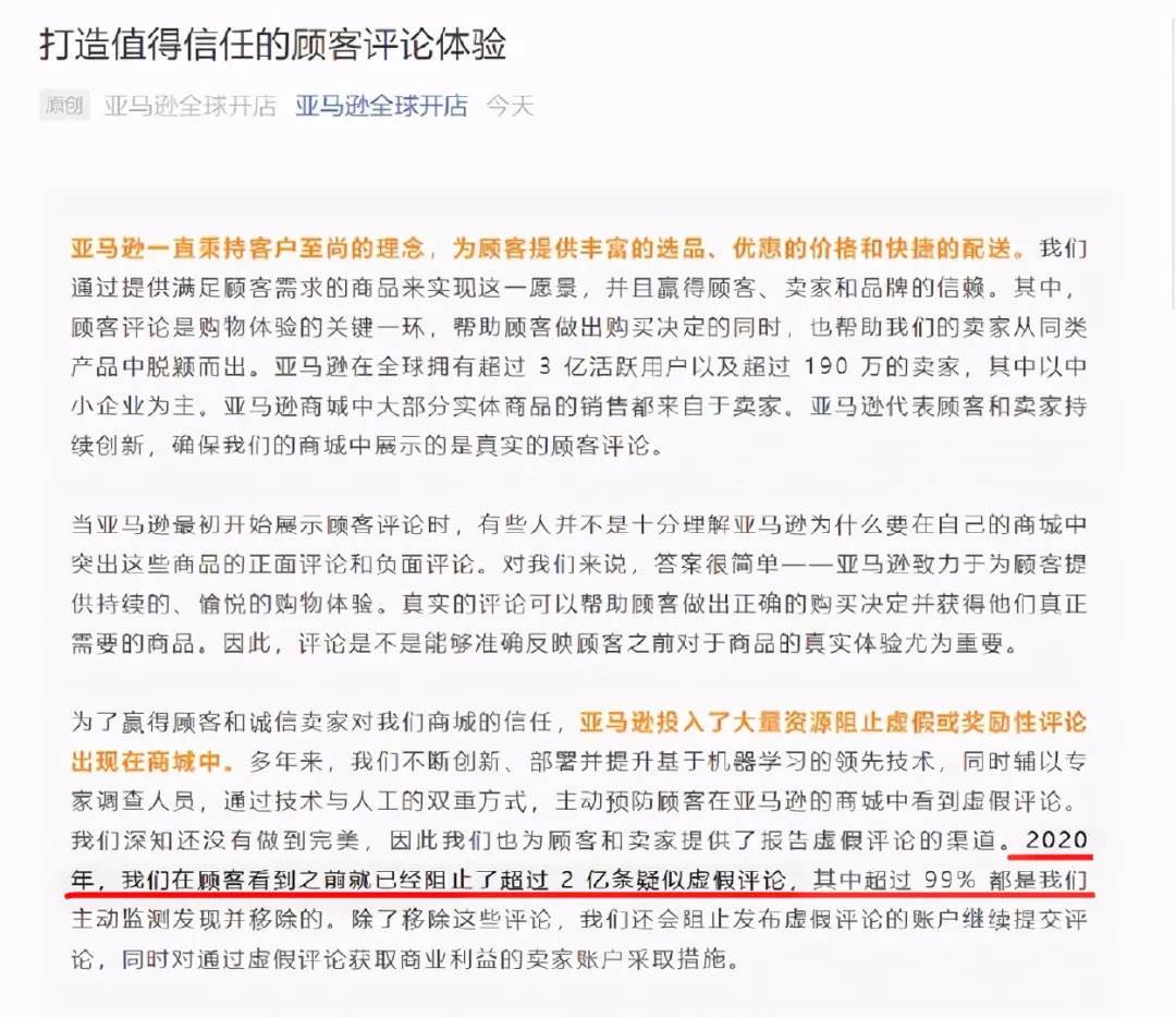 30亿大卖家被亚马逊封店|美国亚马逊买家封号的表现