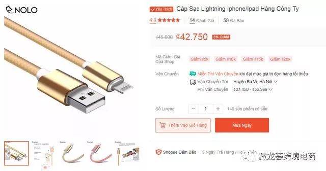 东南亚电商shopee Shopee越南中文版