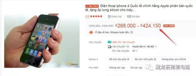 东南亚电商shopee Shopee越南中文版