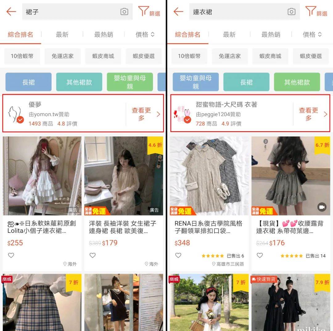 虾皮shopee百度百科 shopee广告的5种方法