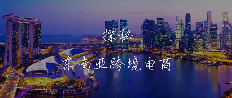 虾皮网跨境电商shopee shopee虾皮网怎么注册开店