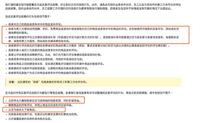 30亿大卖家被亚马逊封店 美国亚马逊封号严重