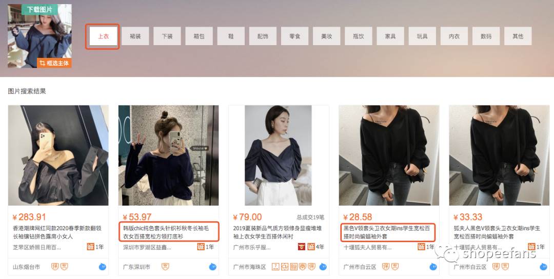 shopee是精品好还是铺货好_shopee虾皮卖家中心