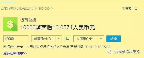 东南亚电商shopee Shopee越南中文版