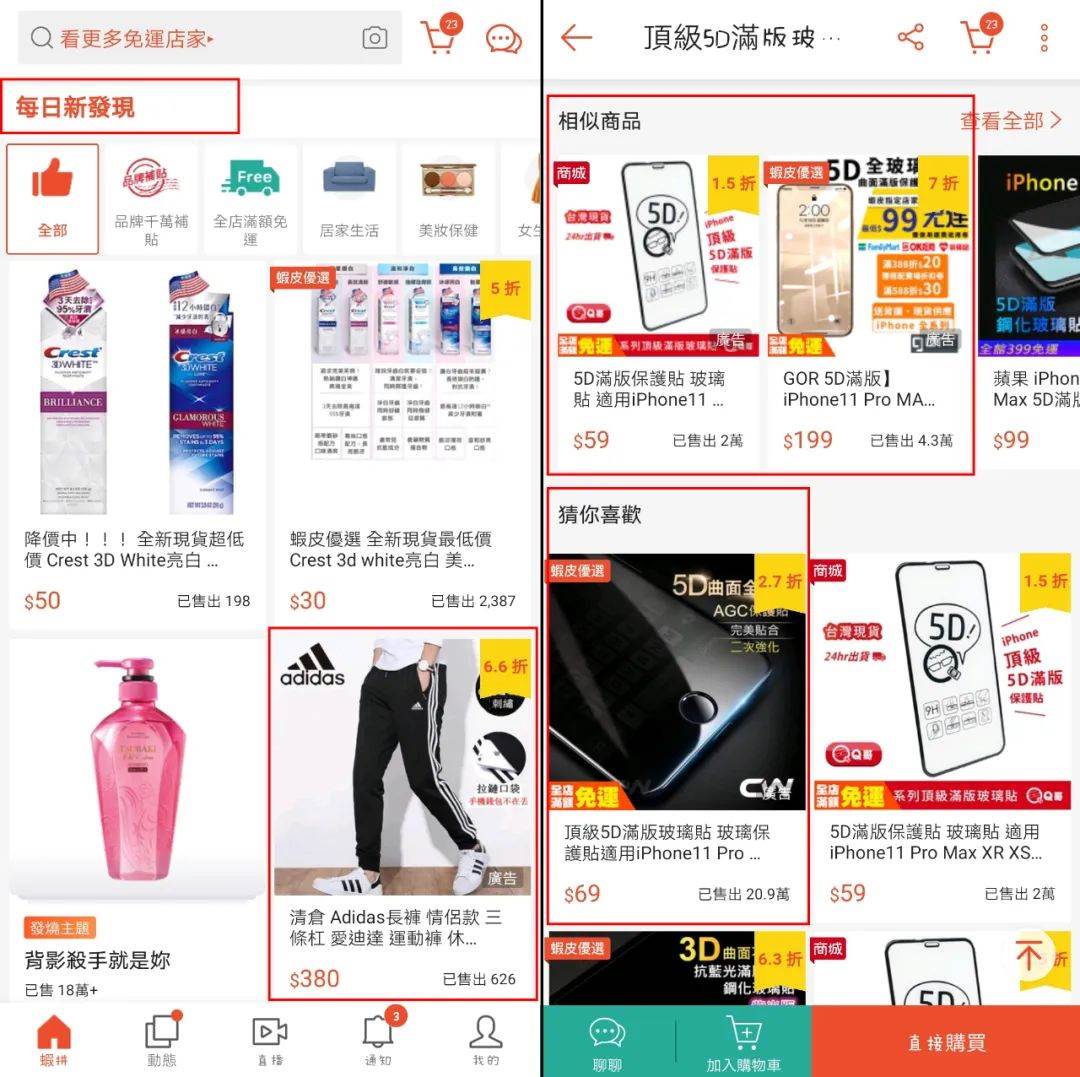 虾皮shopee百度百科 shopee广告的5种方法