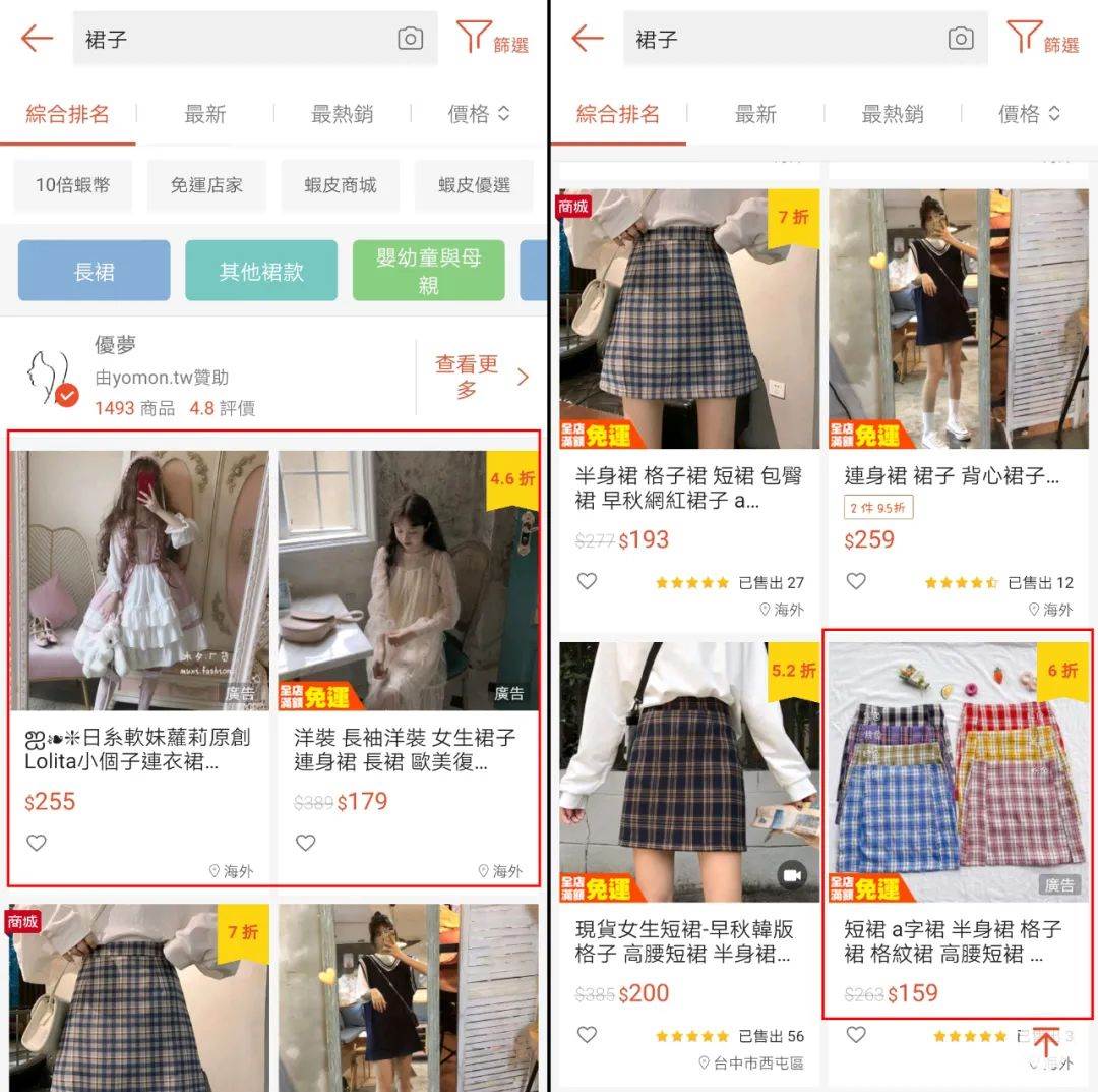 虾皮shopee百度百科 shopee广告的5种方法