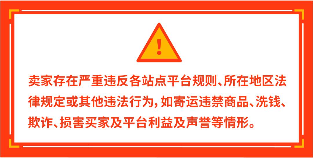 shopee封店（）
