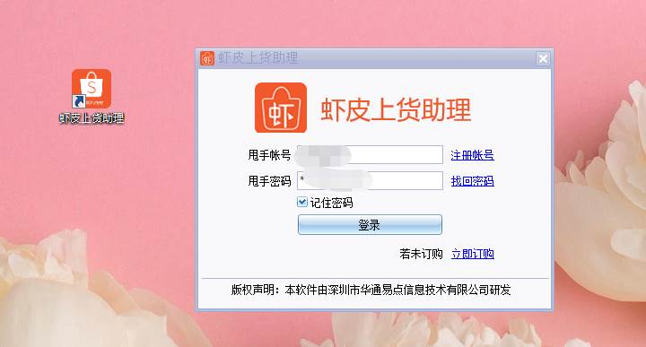 shopee新店50个任务 shopee上传产品