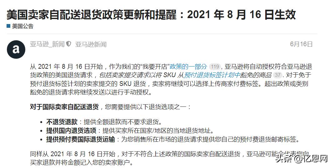 亚马逊跨境电商是真的吗|亚马逊关闭中国卖家