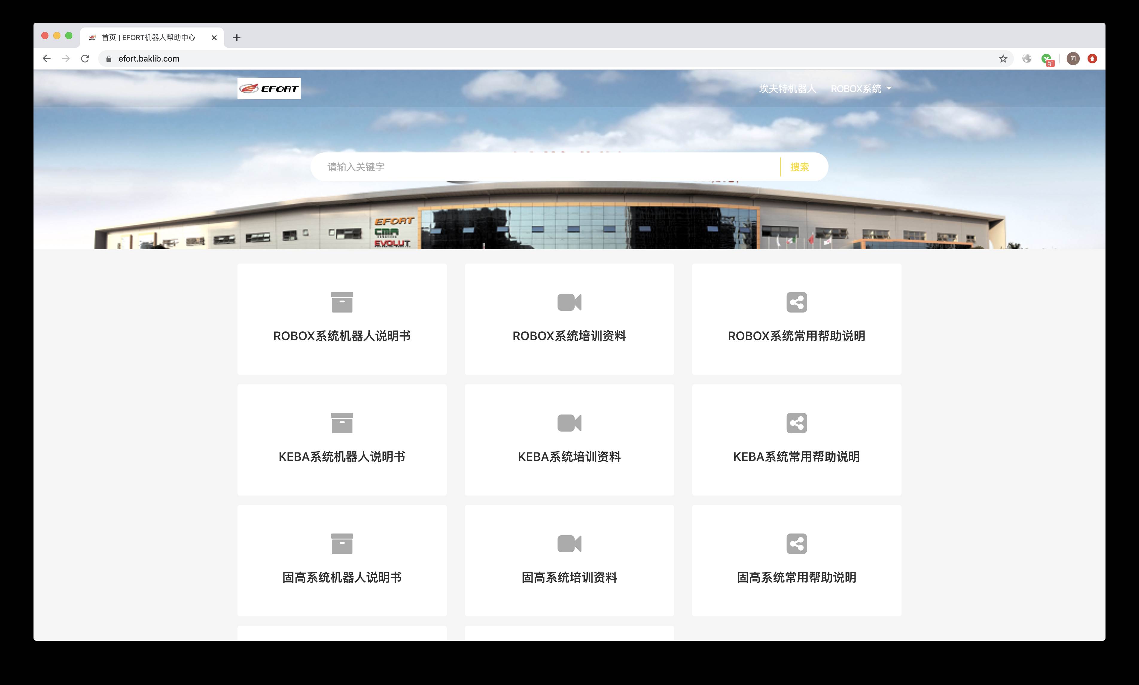 用户自助服务 用户自助服务系统
