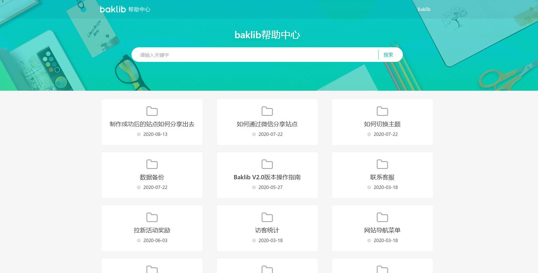 用户自助服务 用户自助服务系统