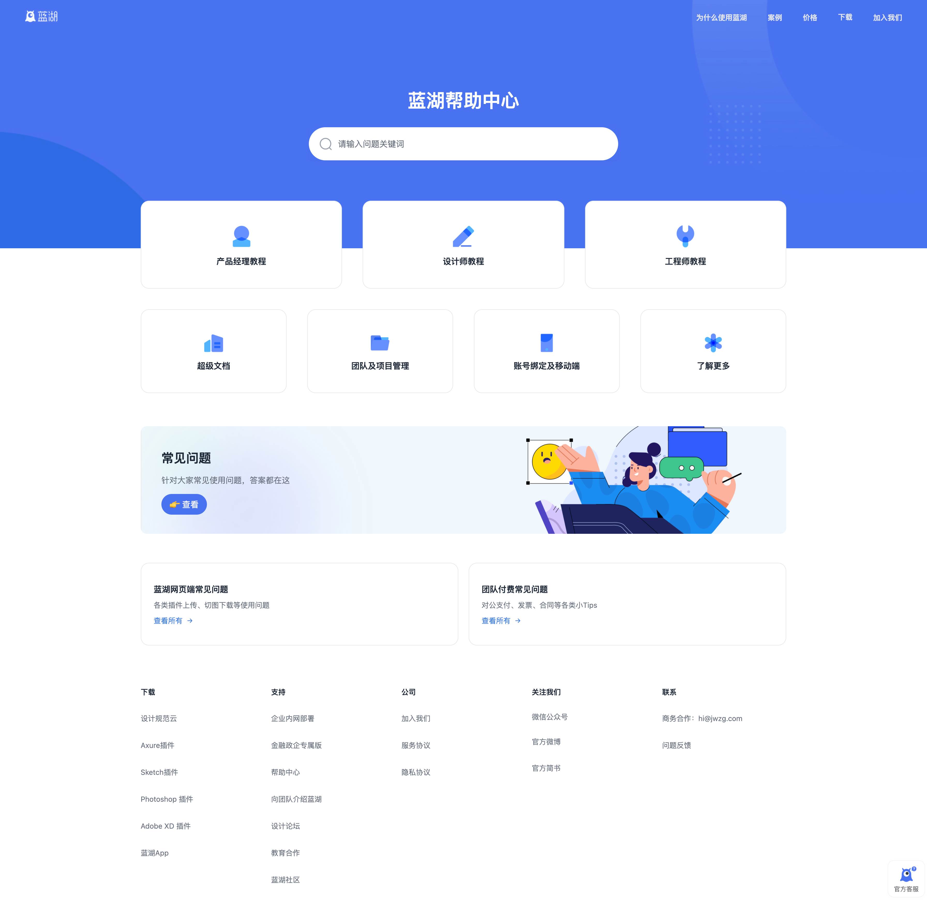 用户自助服务 用户自助服务系统