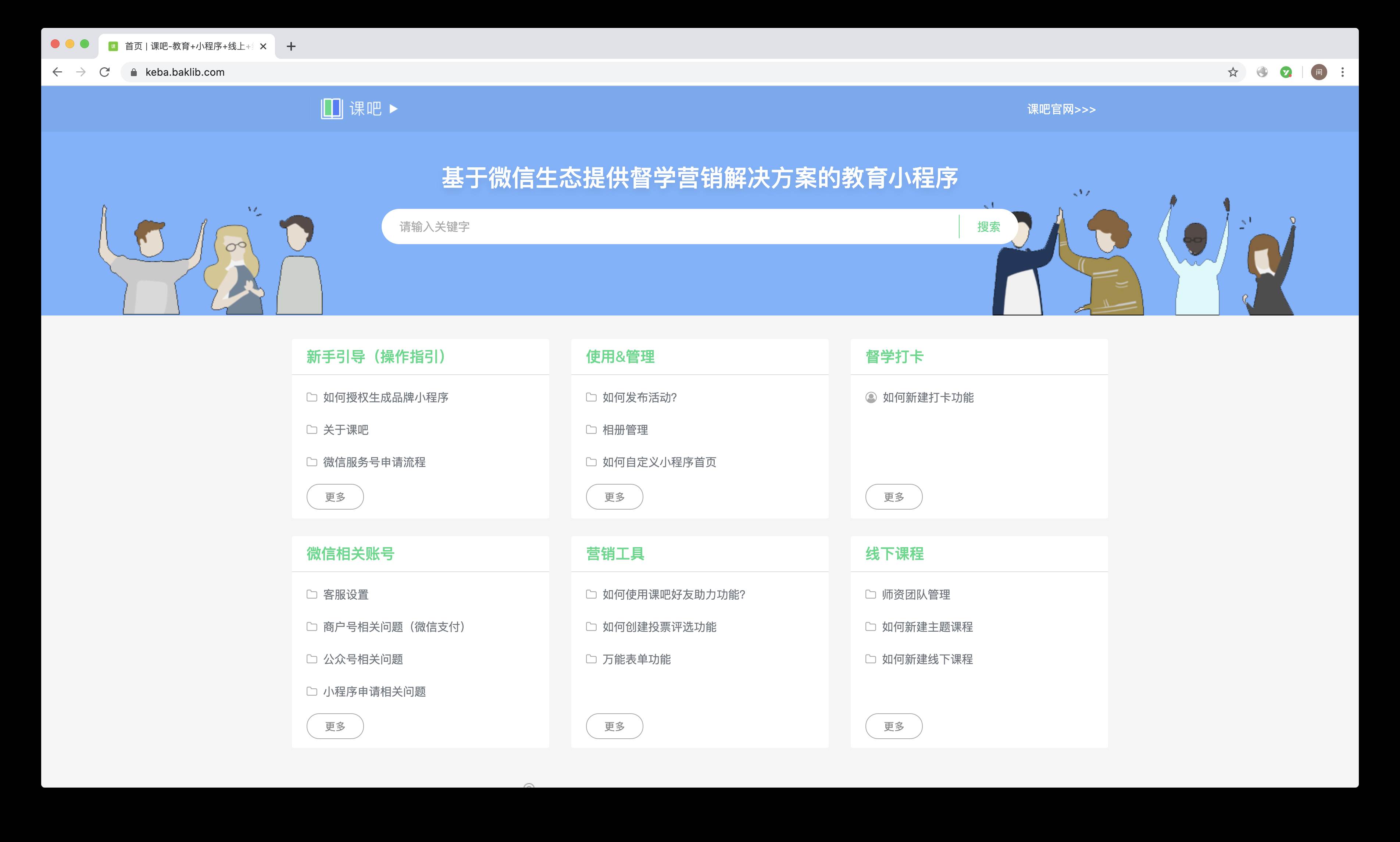 用户自助服务 用户自助服务系统