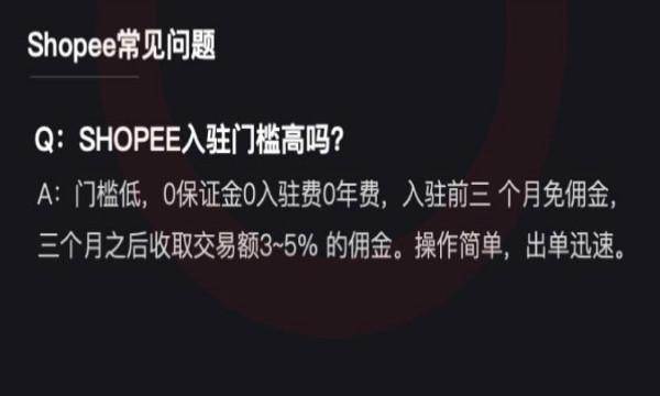新手入门^shopee跨境电商（shopee本土店铺和跨境店铺）