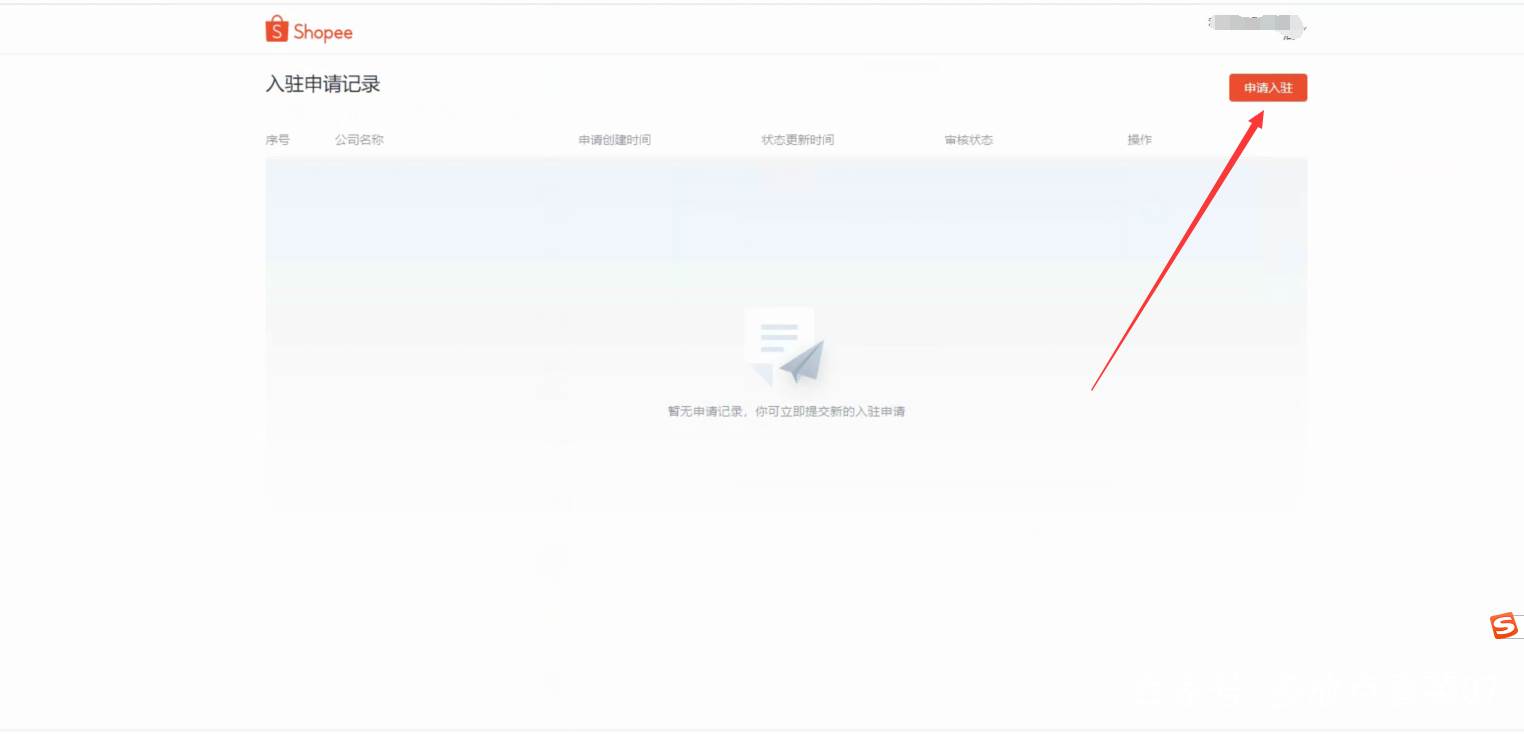 shopee入驻要求和流程|怎么开shopee店铺