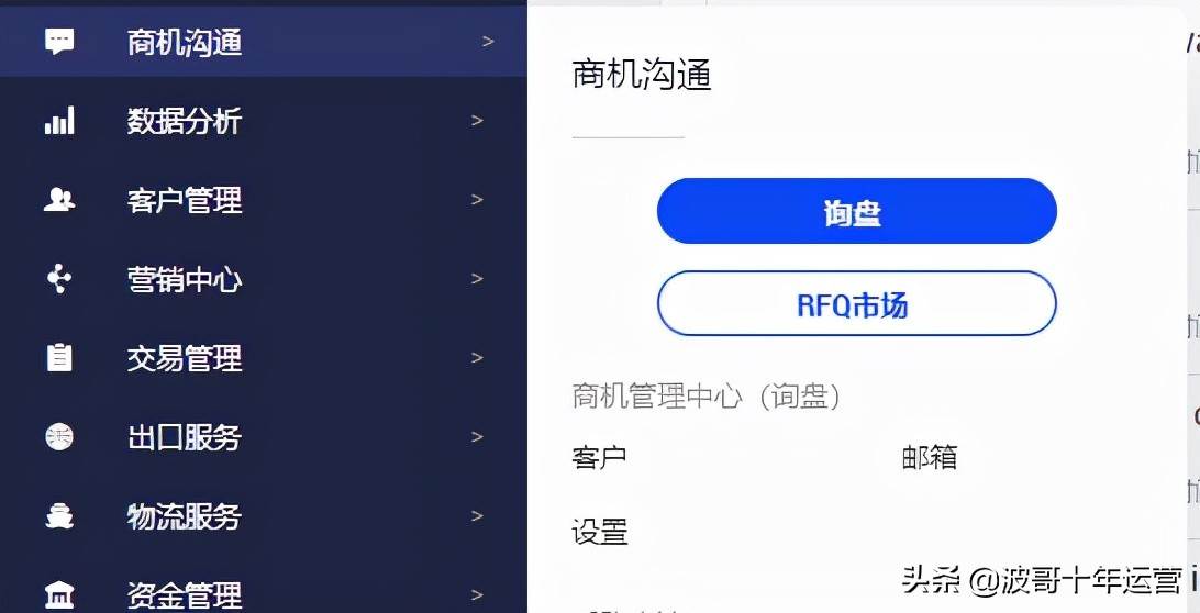 阿里巴巴国际站业务员的主要工作内容 阿里巴巴国际站业务员的工作职责