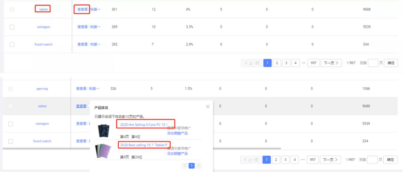 阿里巴巴国际站怎么找关键词 阿里国际站的关键词在哪里看到