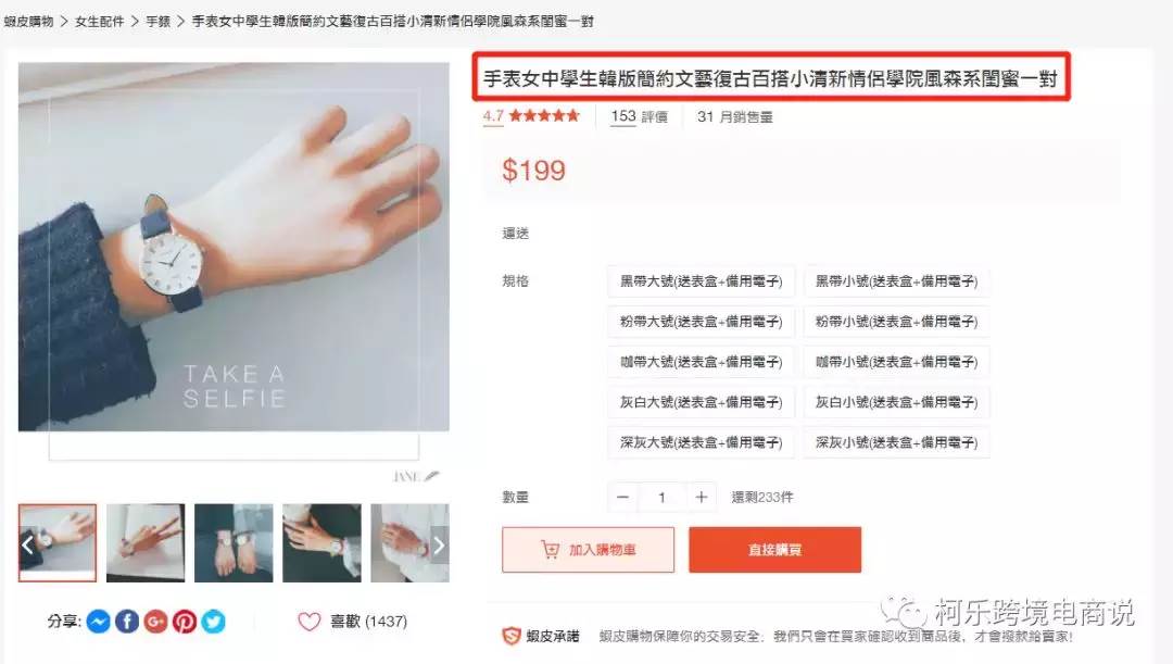 虾皮网跨境电商shopee|东南亚平台shopee运营