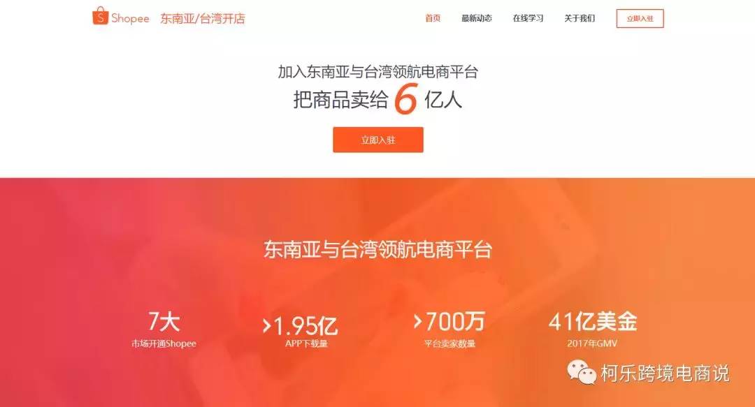 出海东南亚电商平台跨境解决方案|Shopee虾皮|跨境虾皮Shopee无货源店群这些你看不到机会