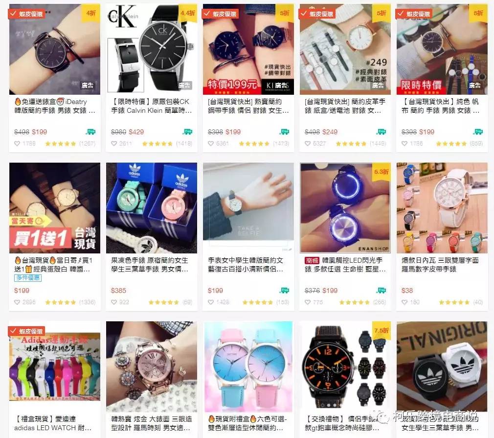 虾皮网跨境电商shopee|东南亚平台shopee运营