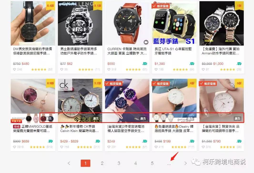 虾皮网跨境电商shopee|东南亚平台shopee运营