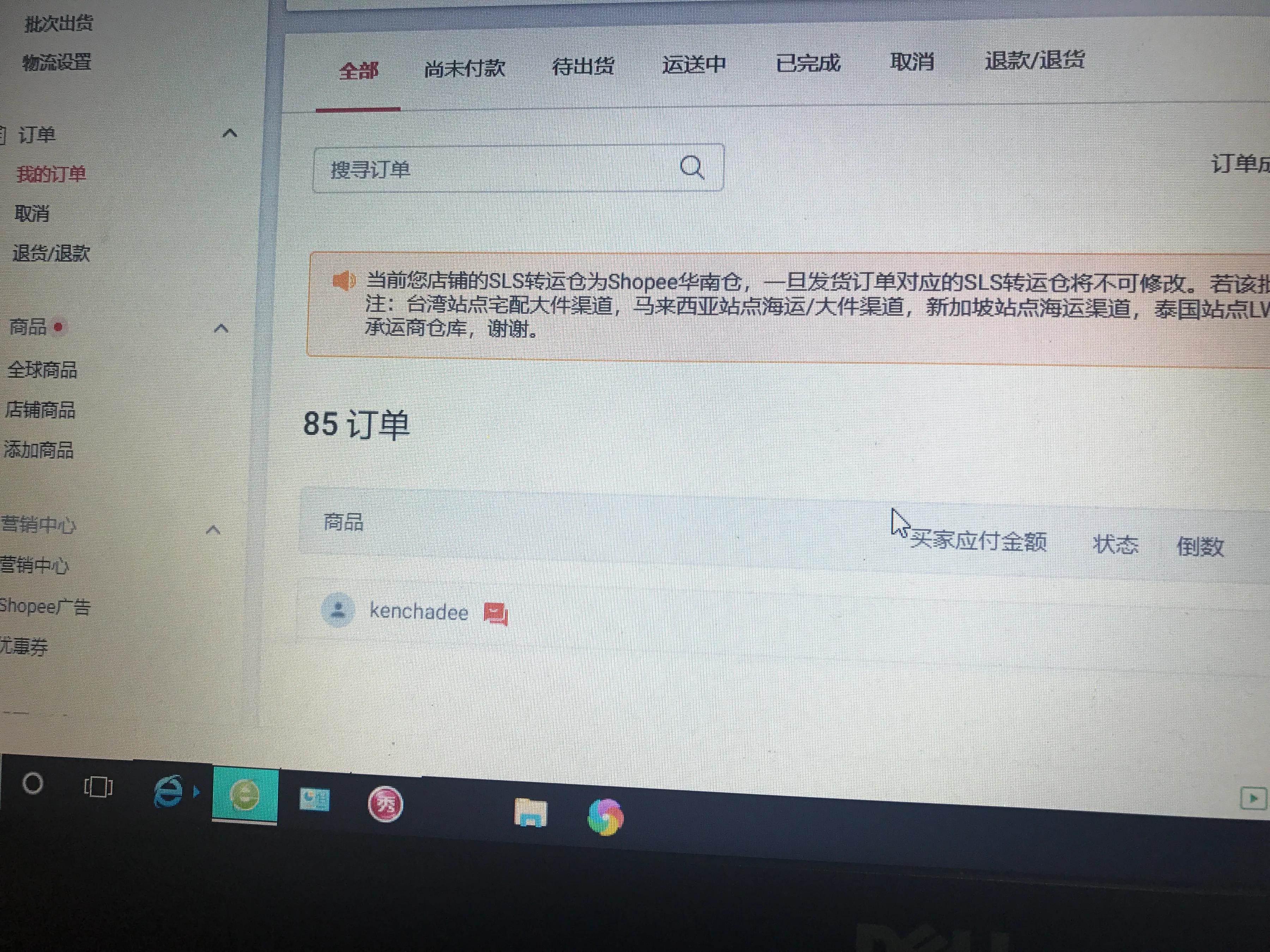 shopee虾皮公司是真实的吗 shopee虾皮网入驻条件