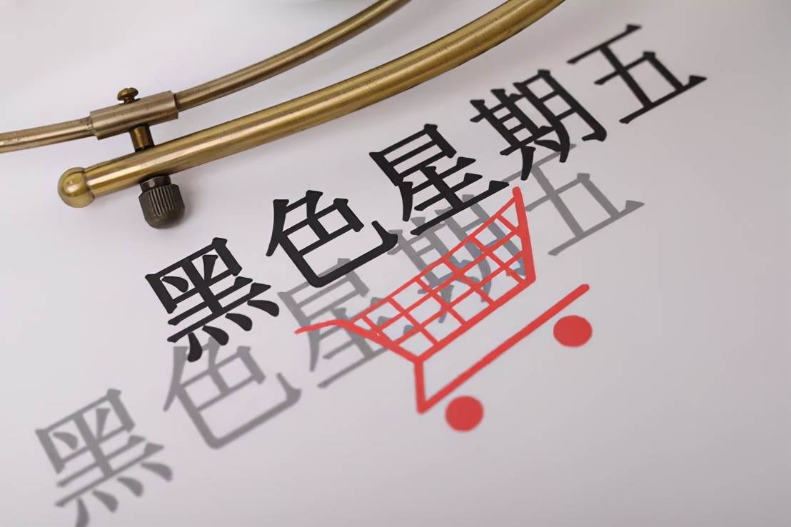 亚马逊黑五销售额 亚马逊黑五前一天销量会下降吗