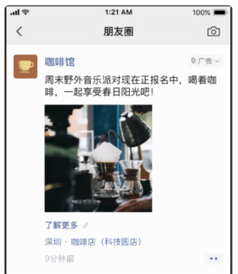 私域运营是什么|打造私域流量