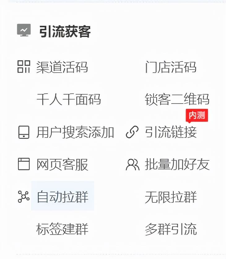 私域运营是什么|打造私域流量