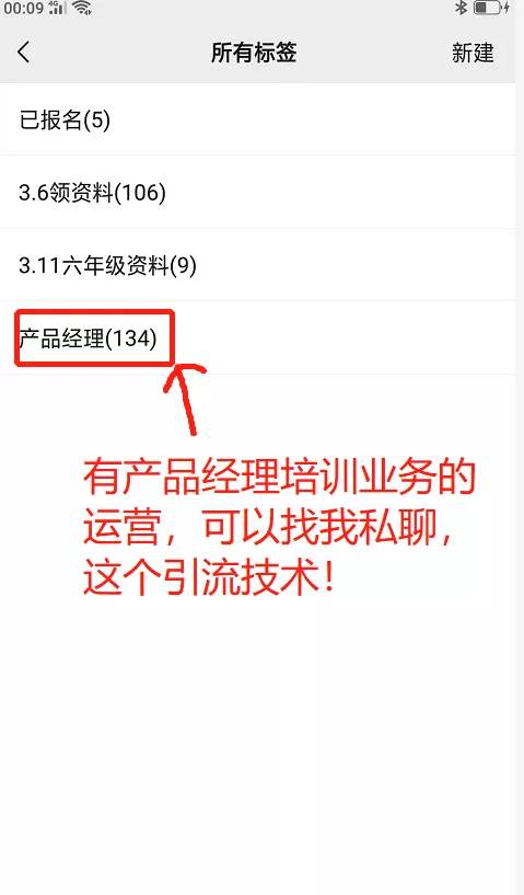 私域运营是什么|打造私域流量