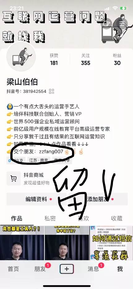 私域运营是什么|打造私域流量