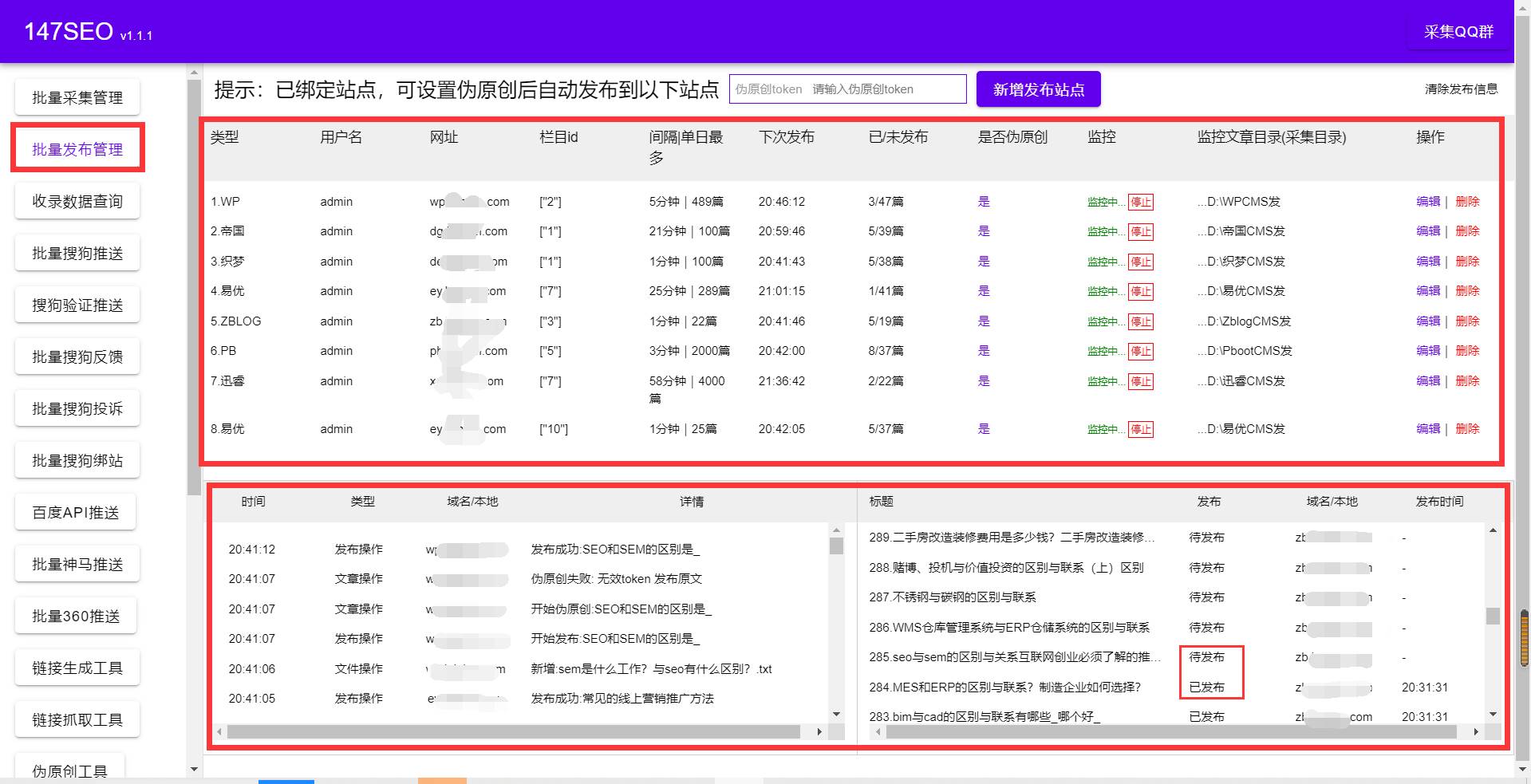 如何把网站弄成蜘蛛池 网站seo如何做蜘蛛屯