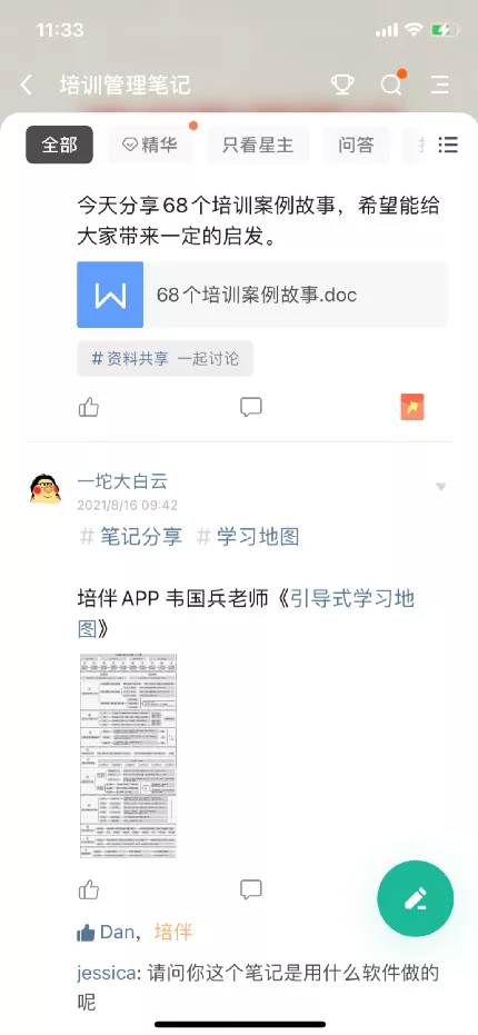 私域运营是什么|打造私域流量