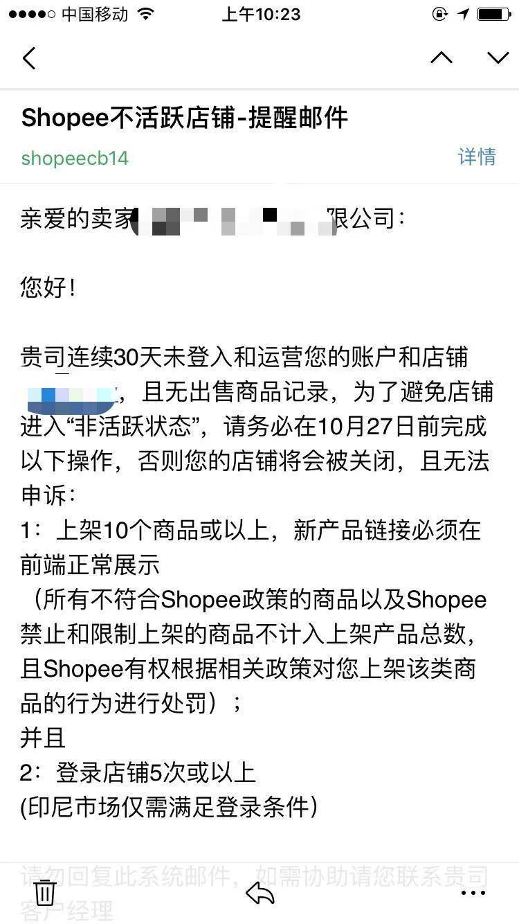 shopee虾皮公司是真实的吗 shopee虾皮网入驻条件
