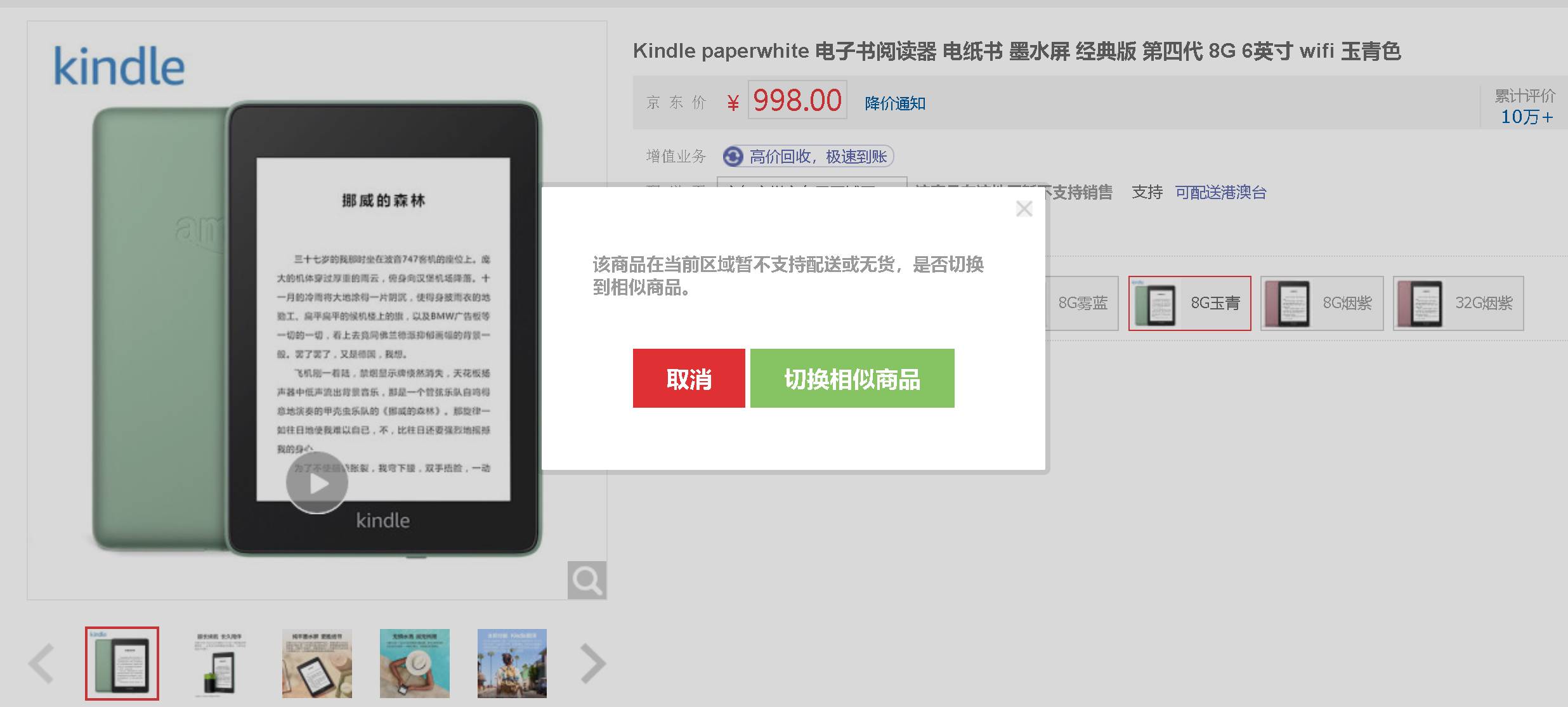亚马逊退出中国kindle还会支持新书吗 kindle会颠覆图书行业吗