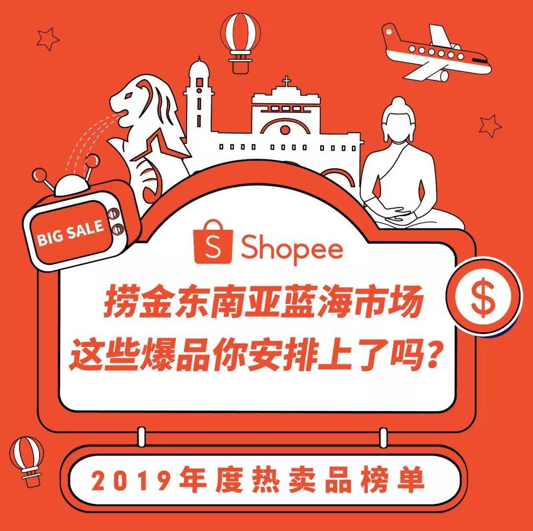 shopee泰国官网|shopee虾皮网泰国站