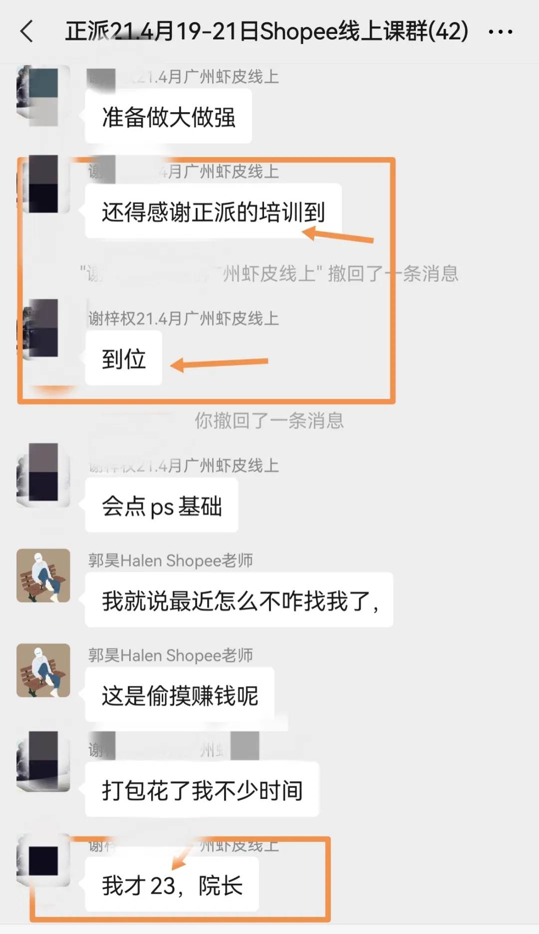 中小卖家做shopee的赚钱故事 