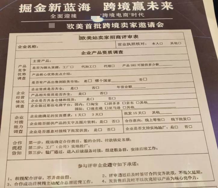 东南亚跨境招商骗局 招商是骗局吗