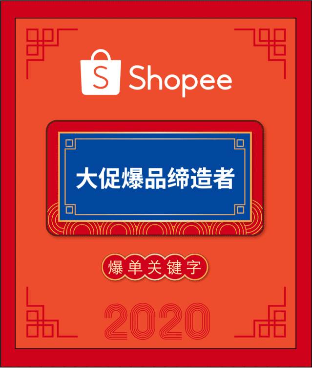 shopee泰国官网|shopee虾皮网泰国站