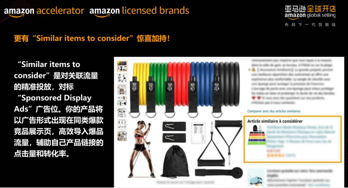 亚马逊流向（亚马逊站内流量来源）