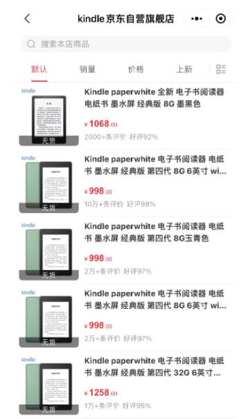 亚马逊不卖kindle的原因（kindle会颠覆图书行业吗）