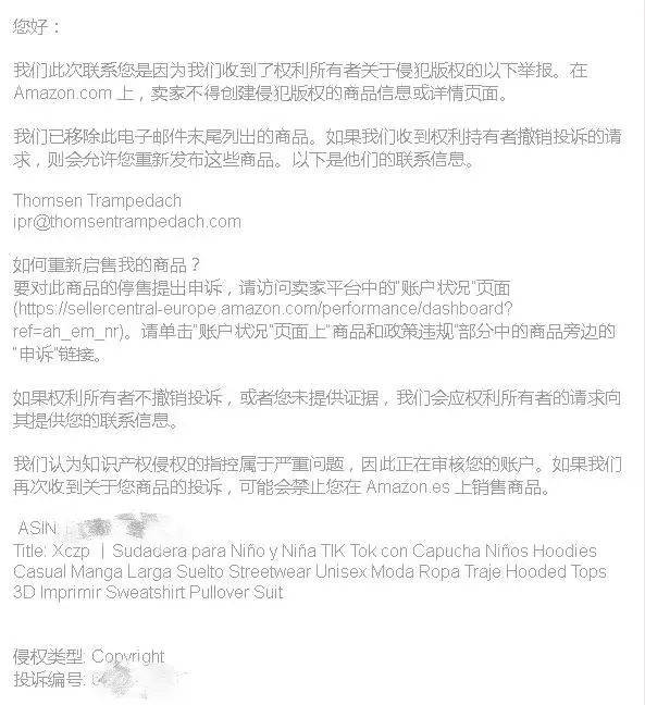 跨境电商知识产权保护|